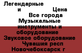 Легендарные Zoom 505, Zoom 505-II и Zoom G1Next › Цена ­ 2 499 - Все города Музыкальные инструменты и оборудование » Звуковое оборудование   . Чувашия респ.,Новочебоксарск г.